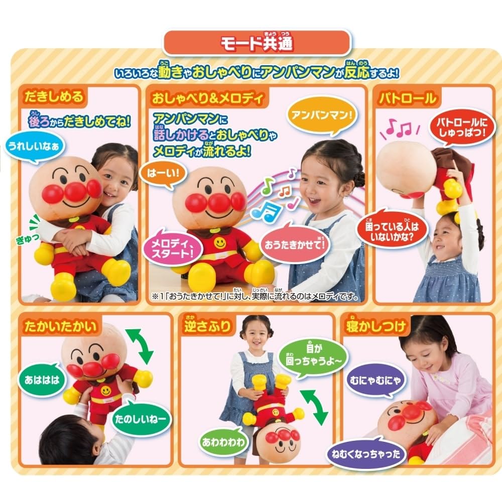 AGATSUMA Hey Let Me My First Talk DX Grand Prix 2023 Character Toy Category Excellence and Anpanman! Sing! [Toy Award] (Ages 1.5 Up)