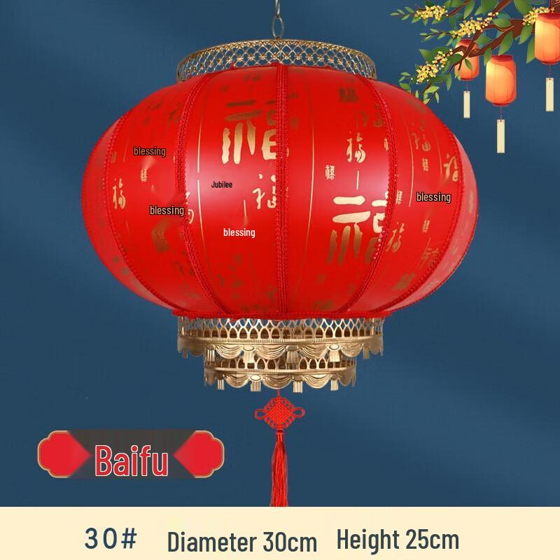Miling Chinese New Year Round Red Faux Sheepskin Lantern