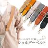Thick Shoulder Strap, Replacement Shoulder Strap for Bags, Wide Bag Strap, Easy To Attach, Suitable for Men and Women (Off-White) [Used]
