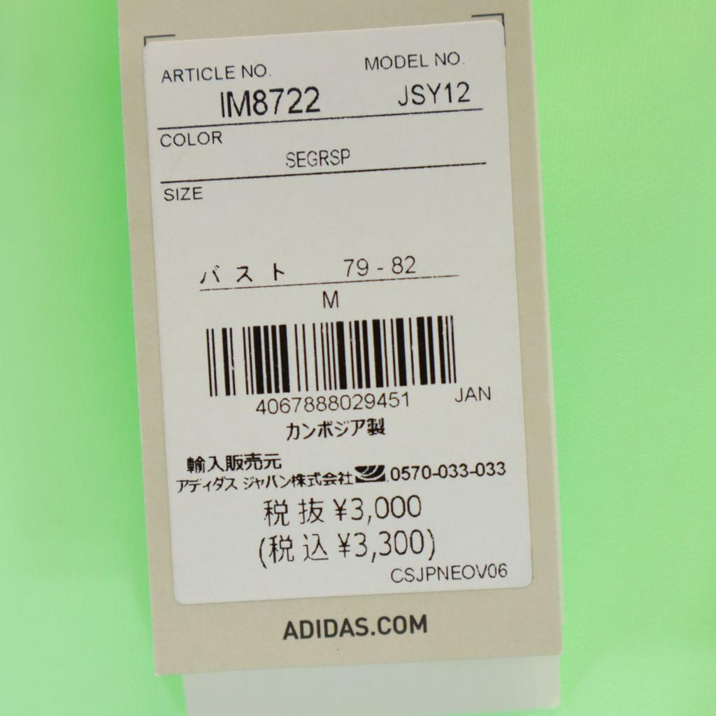 unused adidas training Short sleeve T-shirt M Yellowish green Women Used