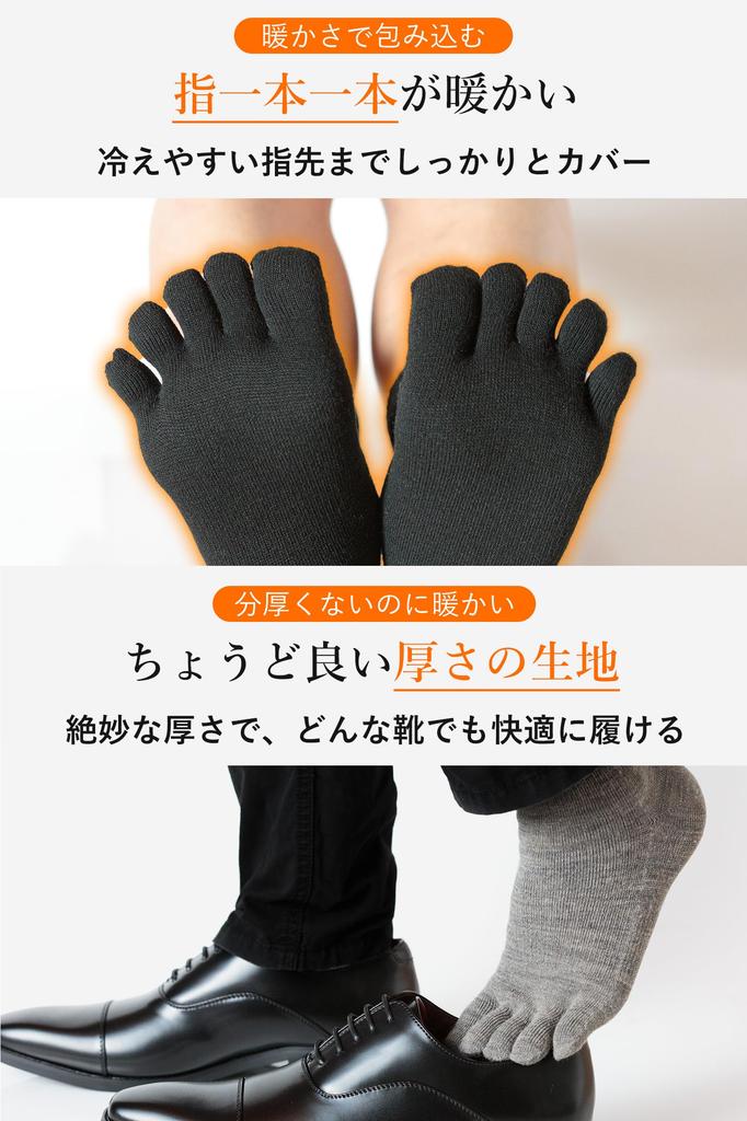Nur Socken tragen für Made in Socken für Business Kaltes Wetter Übergrößen Größen [Herren, diese!] Warm, Infrarot-Fünf-Zehen-Herren, Japan, Wolle, Warm,