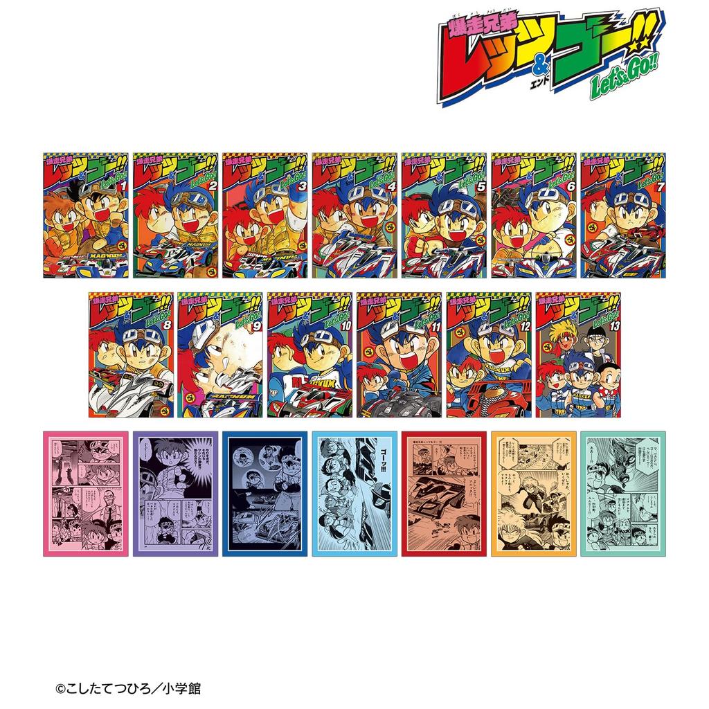 Bakusou Kyodai Trading Postcards Box of 20 Let's & Go!!