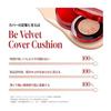 Espoir Renewal Be Velvet Cover Cushion SPF42 PA+++ (Refill) 20 Vanilla Cushion Foundation High Coverage Doesn't Fall Waterfall Sweat Foundation