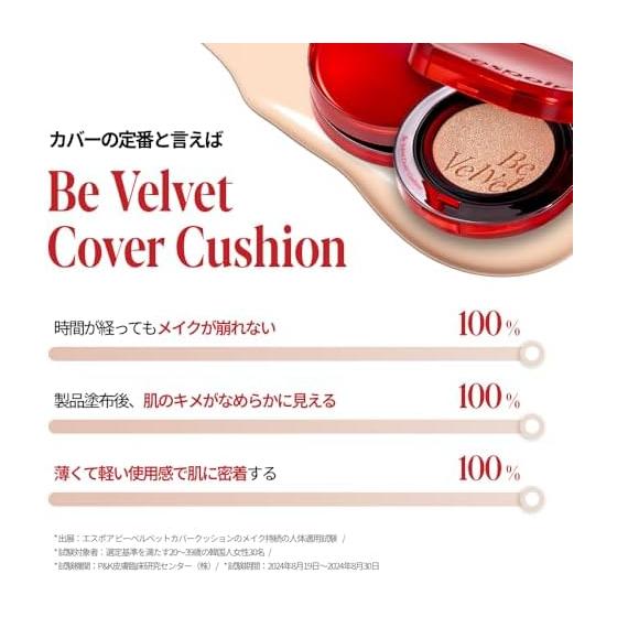 Espoir Renewal Be Velvet Cover Cushion SPF42 PA+++ (Refill) 20 Vanilla Cushion Foundation High Coverage Doesn't Fall Waterfall Sweat Foundation