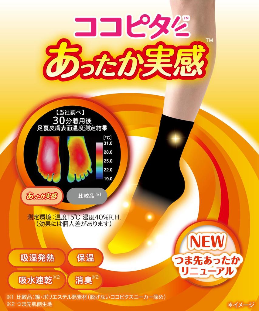 Okamoto Cocopita Regular Solid 1 Sizes cm Black Warmth, Length, Women's, Color, Moisture-Wicking, Heat-Retaining, Warm, Deodorizing, Pair, 23.0 - 25.0