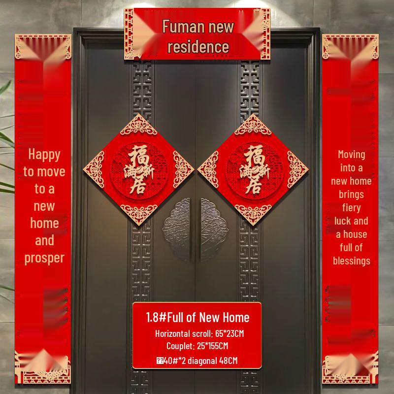 3D Flannel Door Couplets for Housewarming Ceremony - New Home Decor Stickers with Free Shipping