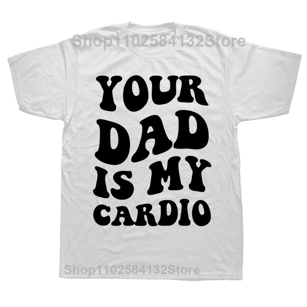 Новинка Твоя Папа Мое Кардио Смешные Футболки Графические Хлопок Уличная Одежда С Коротким Рукавом Подарки на День Рождения Летняя Футболка Мужская Одежда S