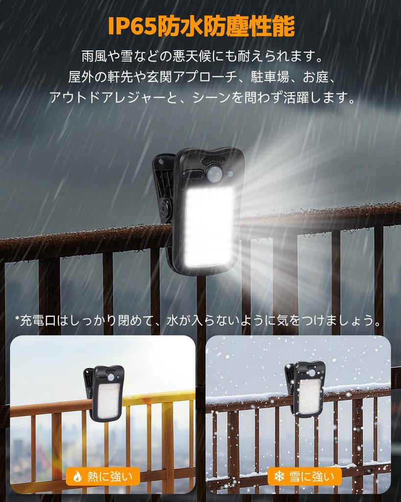 Solar-Powered Outdoor Clip-On Light, USB Rechargeable, Sensor Light, 60 LEDs, 3 Intelligent Modes, Motion Sensor, IP65 Waterproof, Solar Powered,