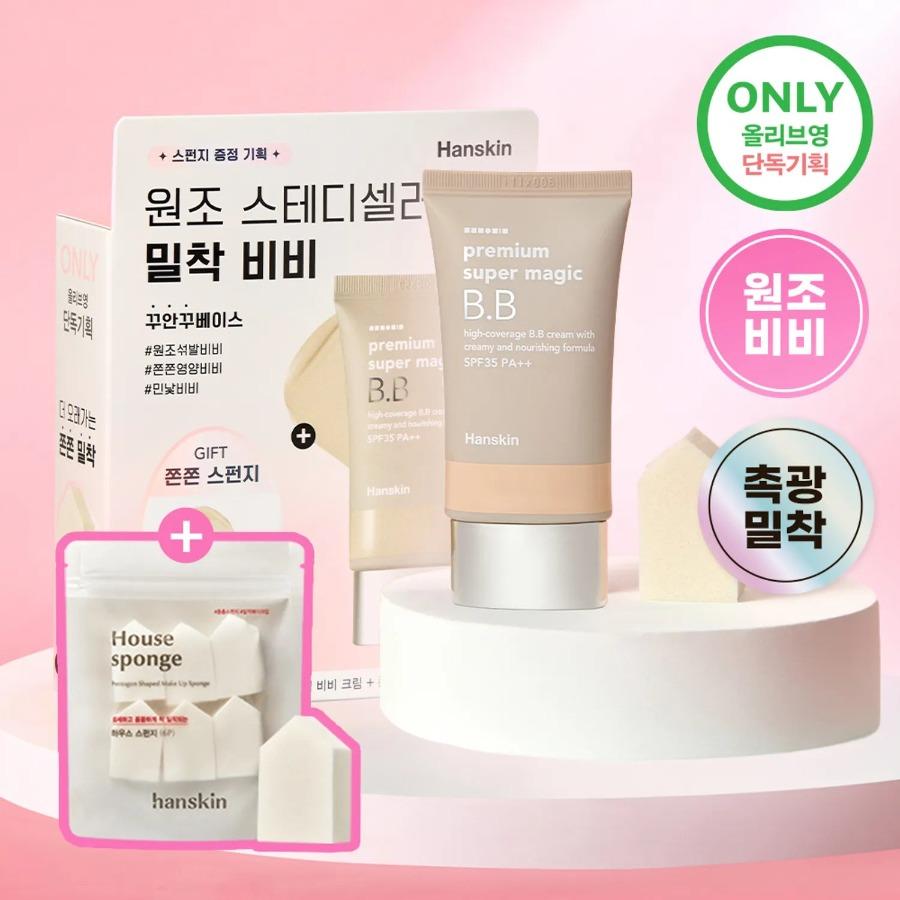 Hanskin Premium Super Magic BB Cream SPF35 45g Set (+Sponge 6P) 45g Set