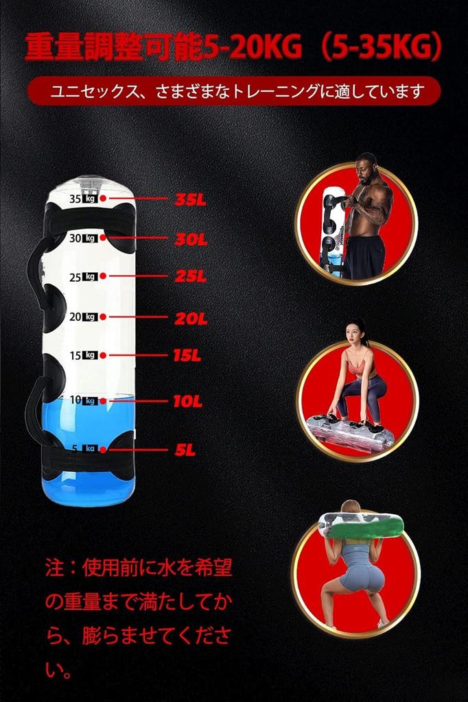 HG HGONG HGONG Water Bag for Core Training, Max Weight 20kg/35kg, Strength Training Equipment, Core Training, Barbell, Easy Weight Adjustment with Gra