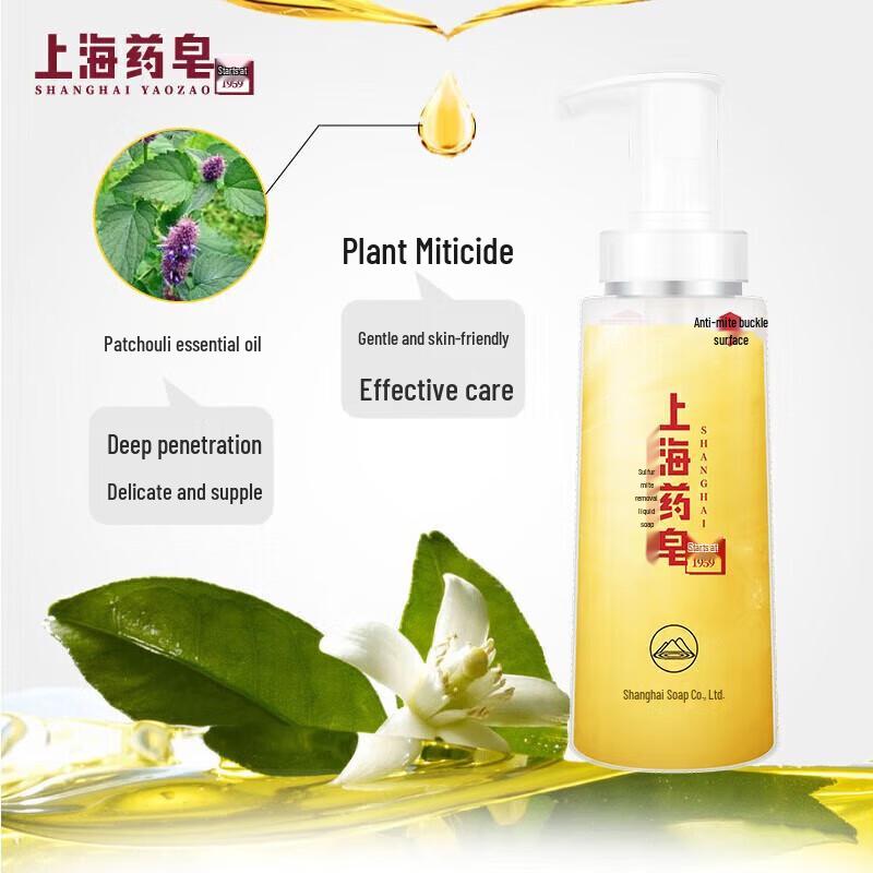 Shanghai Medicated Sulfur Liquid Soap