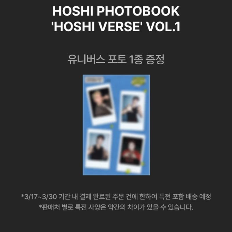 [Предзаказ] SEVENTEEN HOSHI - ФОТОАЛЬБОМ [HOSHI VERSE] VOL.1 (Онлайн-преимущество) POB KAKAO