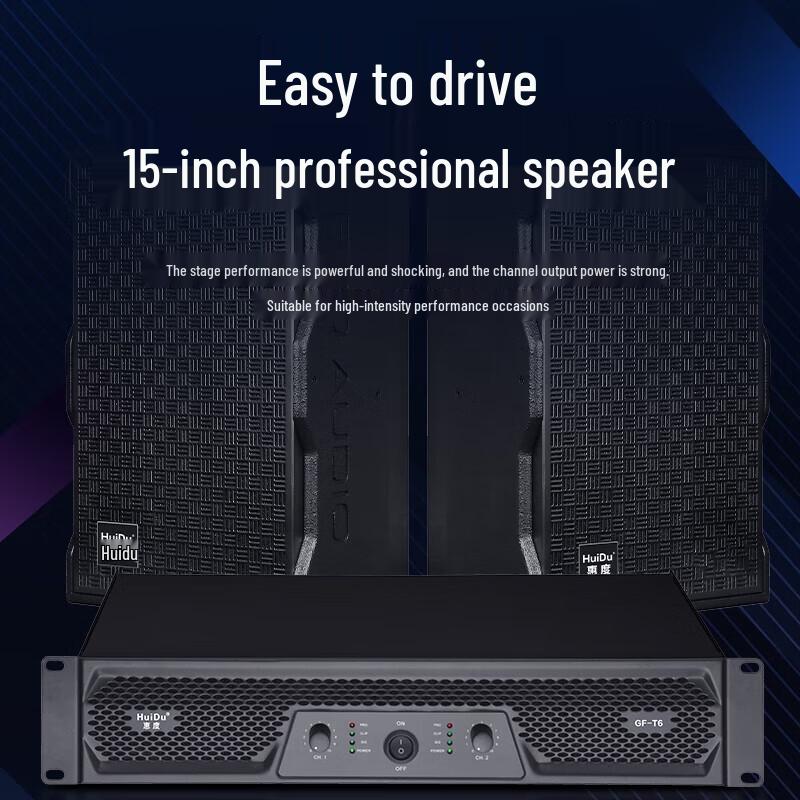 Huidu Professional Conference Dual-Channel Power Amplifier (CN version)