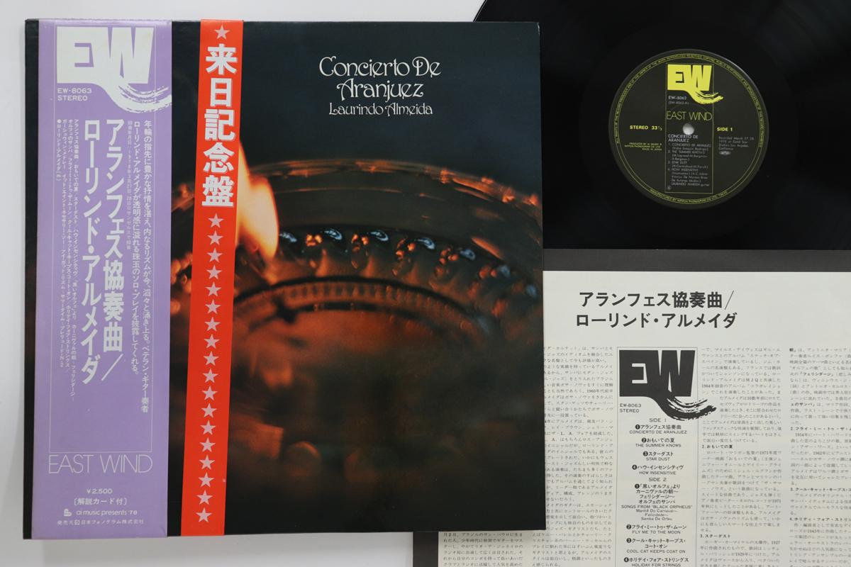 

LP Record LAURINDO ALMEIDA - Concierto De Aranjuez EW8063 EAST WIND 1978 Japan Obi Jazz Used