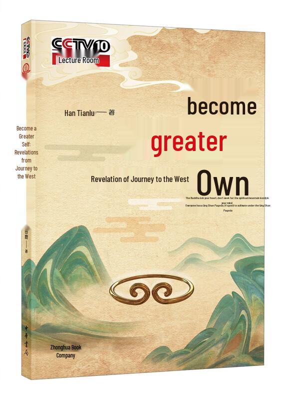 Journey to the West Revelations: Become a Greater Self