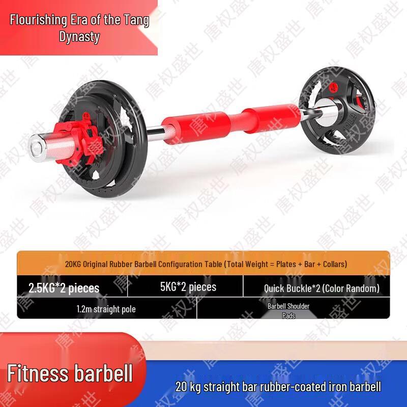 Tang Quanshengshi Fitness Weightlifting & Training Equipment