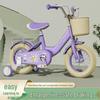 VICCABE Children's Bicycle
