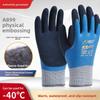 A899 Elastic Star Winter Car Wash Gloves Fishing Fully Impregnated Non Slip Wear Resistant Waterproof Labor Safety Gloves