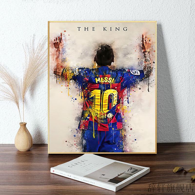 Messi World Cup Canvas Poster for Living Room or Bedroom