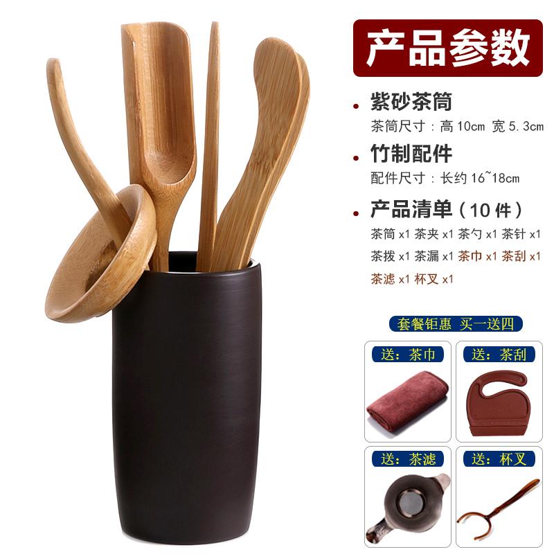 Kung Fu Tea Set Accessories Tea Ceremony Six Gentlemen Set Solid Wood Tea Spoon Bamboo Shovel