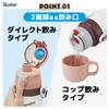 Skater Water 470ml or 430ml Curious George Size for Boys and Stainless Sports Children's Bottle, 2-Way, (Direct Drinking) (Cup Drinking), Design, 25,