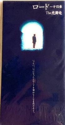 CD TORAMAIRYU, GEORGE TAKAHASHI, JUN I - Load-dai Yon Shou  PHDL1085 Japan Japanese Pop/Rock Used