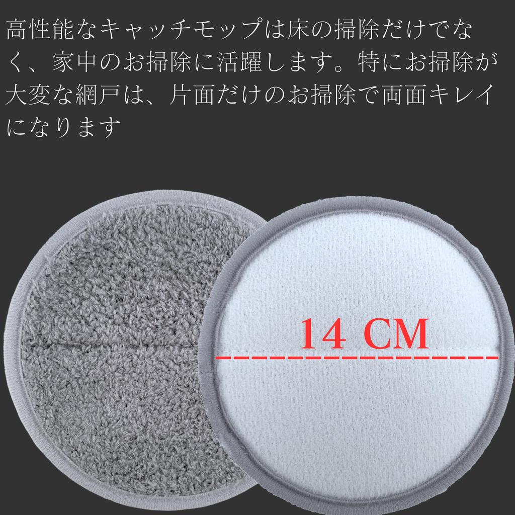 Microfiber Cloths for Rotary Mop Compatible with Replacement Catch Mop 3D Adsorption Wet Sheets for Wet and Dry Use Cleaners, CCP, Pads, (2 Sheets)