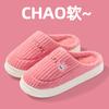 Cotton Slippers for Women In Spring, Autumn, Winter, Home Use, Indoor Non Slip Shoes, Thick Soled Home Warmth, Couple, Men
