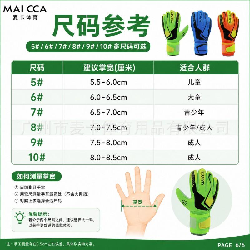 Soccer Goalkeeper Gloves With Fingersave Anti-slip Wear-resistant Adult Youth Training
