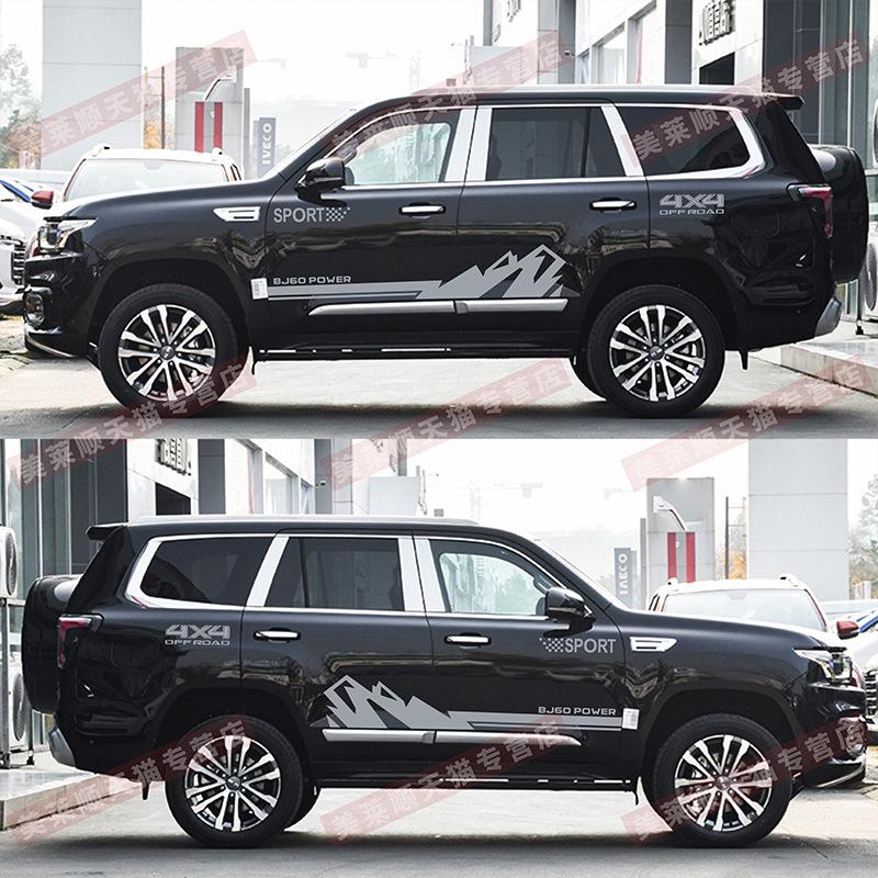 Beijing BJ60 Custom Car Body Stripe Decals and Door Stickers