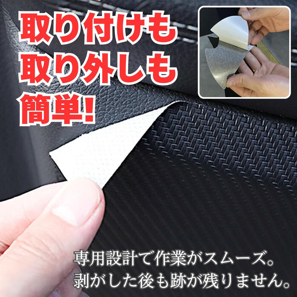 [HYmish] Compatible with Toyota 86 Kick Guard Protective Film Carbon