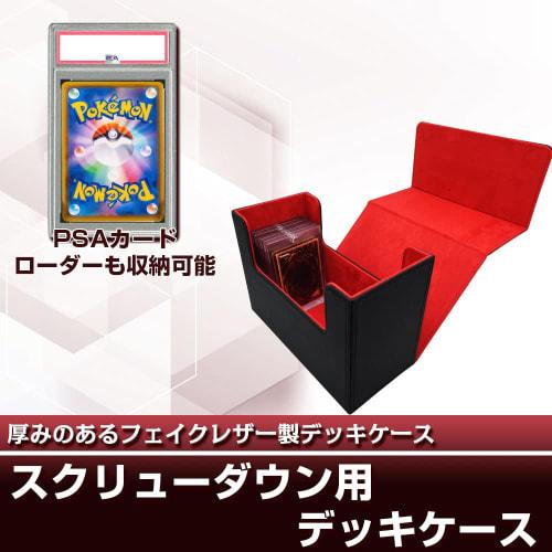 Screw-down deck case for magnetic loaders, faux leather, magnetic closure, easy opening and closing