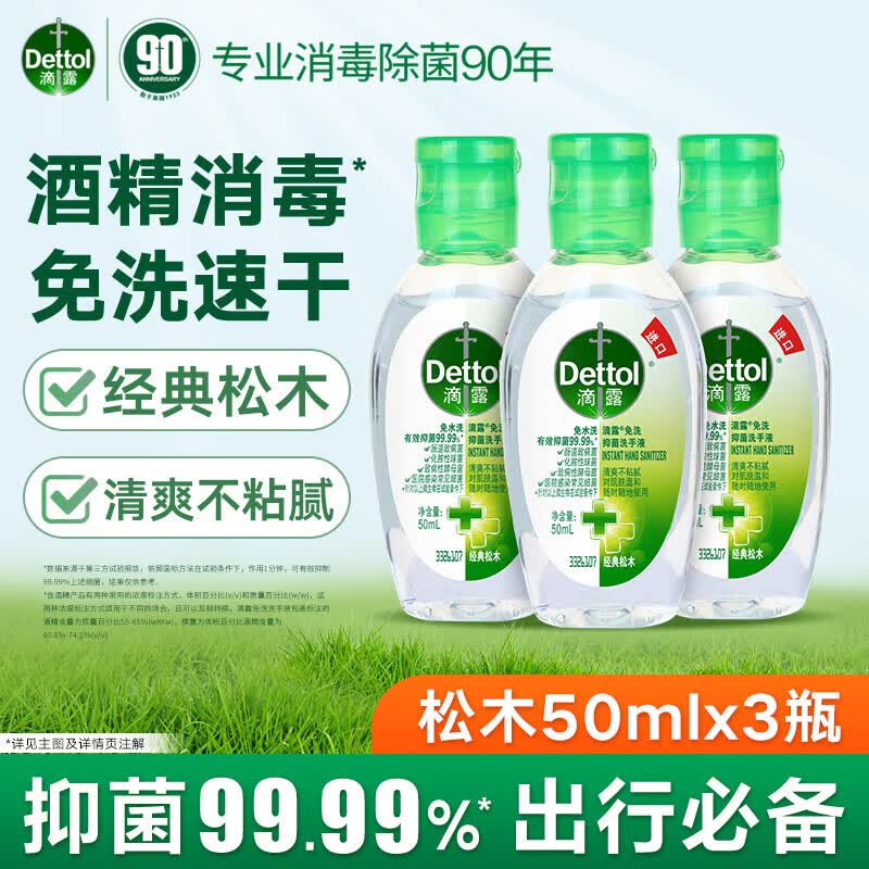 Dettol Classic Pine Instant Hand Sanitizer (3-Pack)