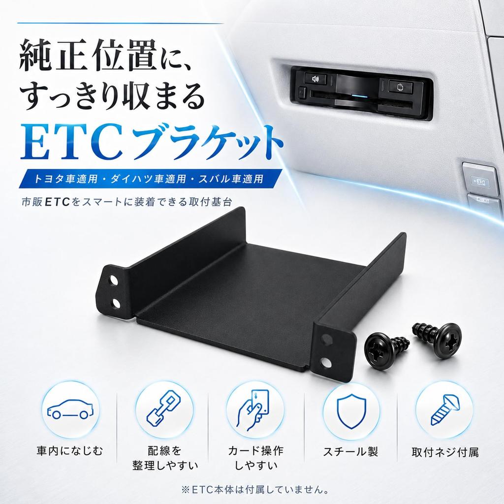 ETC Bracket Mounting Base for Toyota Vehicles Compatible with Daihatsu