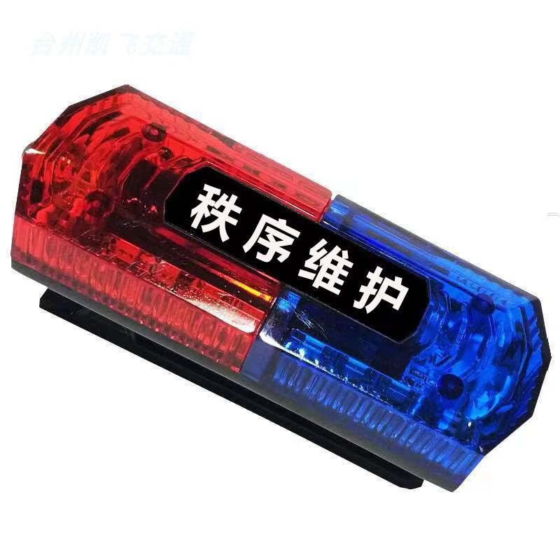 LED Security Patrol Shoulder Warning Light