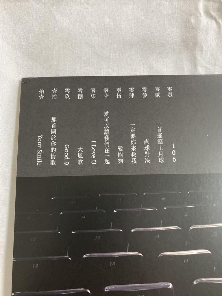 [USED] Shibunwei backquarter “Aika Irengai Zaiichiki” CD Taiwanese version