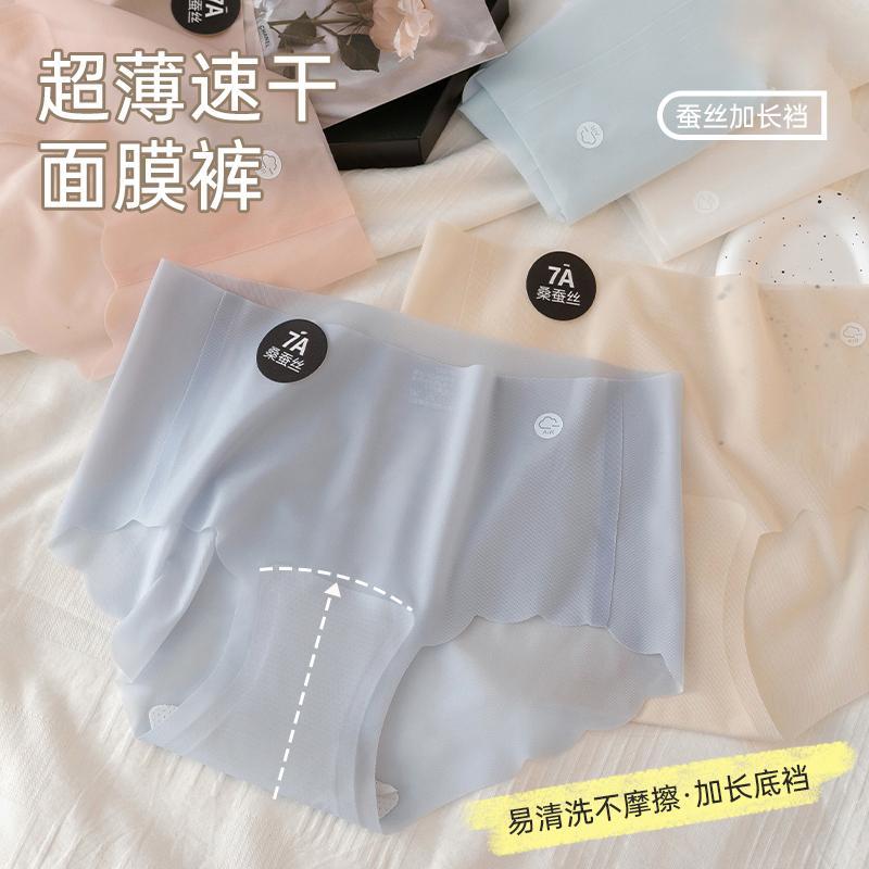 Ice Silk Traceless Women's Underwear