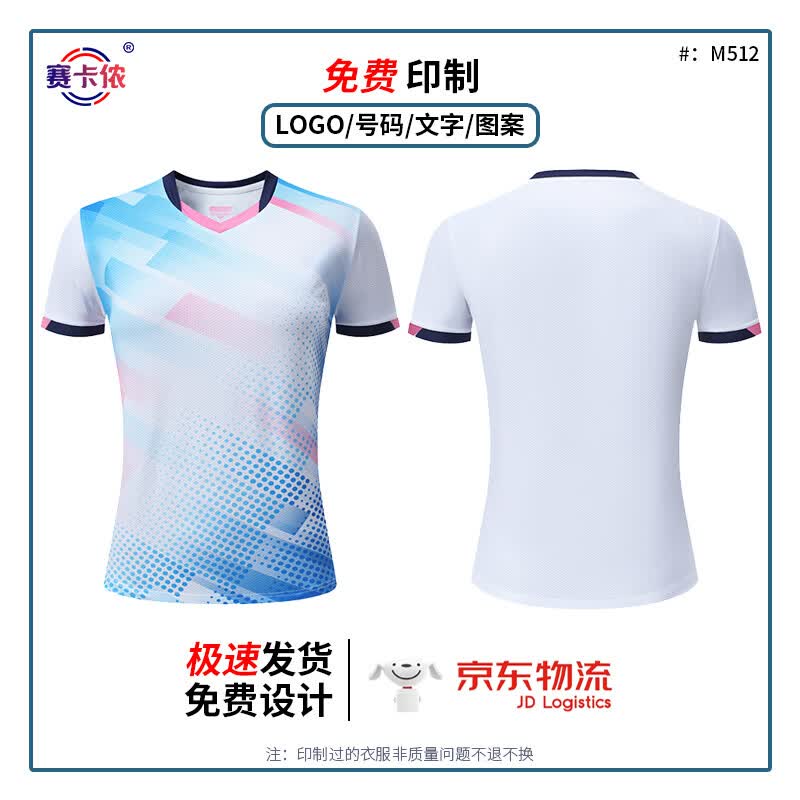 Saikannong M512 Quick-Dry Sports Set XL