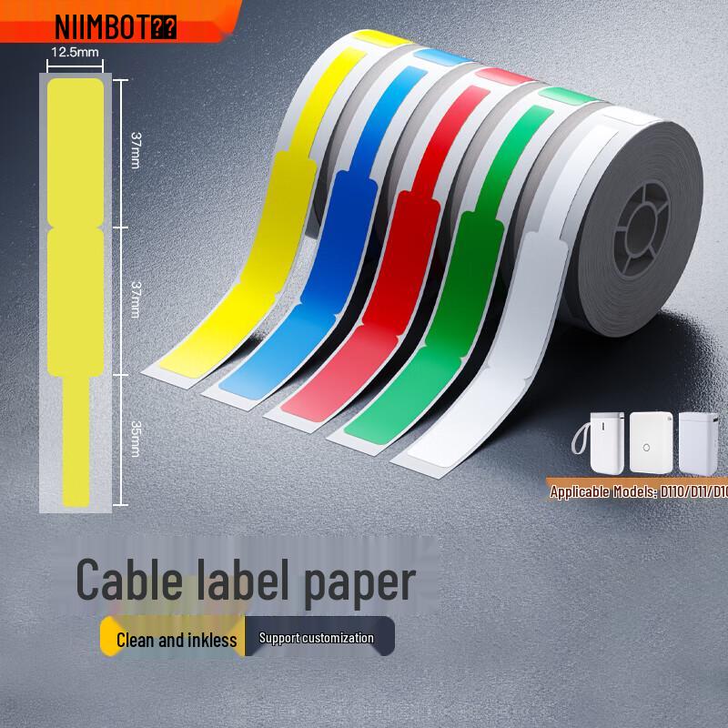 Jingchen D11 P-Type Cable Label Thermal Paper 12.5mm x 109mm