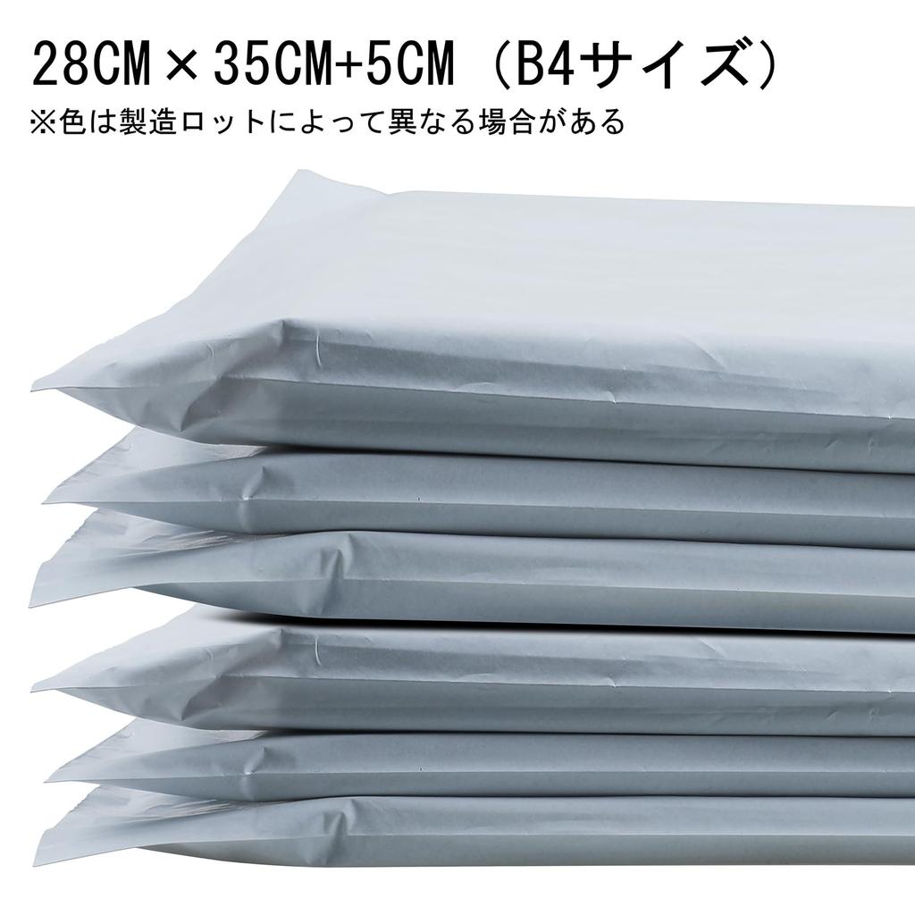 Maiwey B4 Größe Plastik Lieferung 28cm Breit x 35cm Tief 5cm Stark Groß Kompatibel mit DM Klick Lieferbeuteln mit Praktischen Versandbeuteln 100 Stück