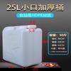 RenHong Food-Grade Plastic Water Storage Bucket