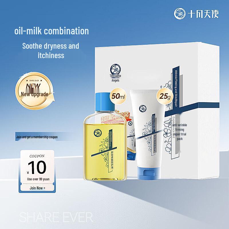 October Angel Maternity Stretch Mark Repair & Firming Gift Set