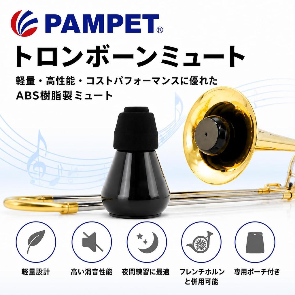 PAMPET Trombone Mute, Lightweight Practice Mute, Silent Practice, Black