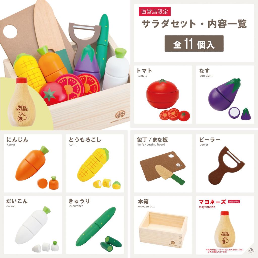 Puddy přímo spravovaná edice první domácí salátové sady s Magnetem Dřevěná hračka Vzdělávací hračka Dárek [Woody product] (limitovaná majonéza)