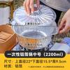 Disposable Aluminum Foil Hot Pot with Lid