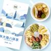 8-Herb Herbal Tea - Boat Seed Lily Honeysuckle Chrysanthemum Licorice 200g Detox