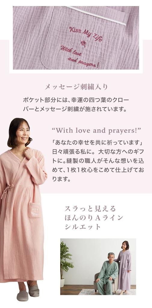 MY Double Gauze Pajama Long with Soft and Gentle on the Skin [KISS LIFE] Dress, Sleeves, Pockets, Embroidery, Fluffy, All-Season Loungewear, (L, Navy)