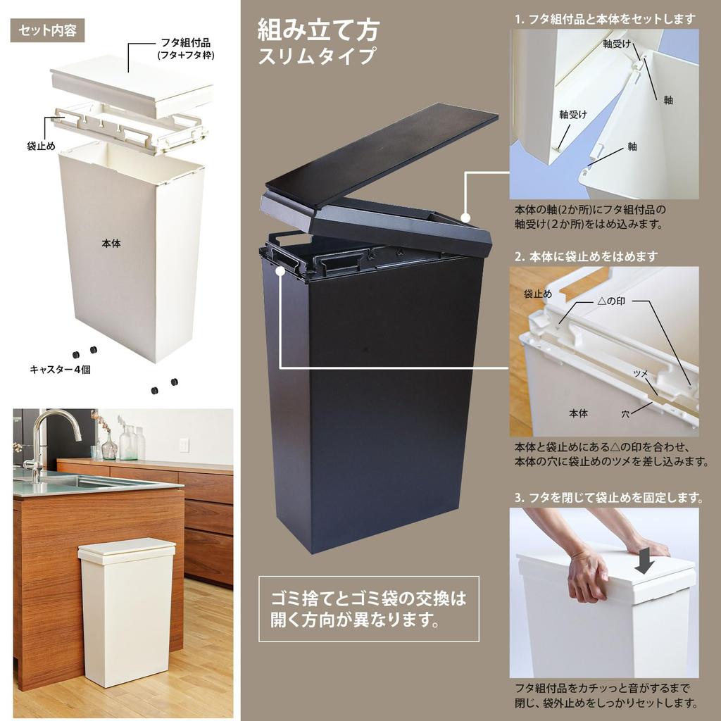 Risu Trash Can with Lid SOLOW Dust Box with Easy Bag Replacement Slim Black 40L Made In Japan Comes with Casters Stain Resistant Separation Compatible