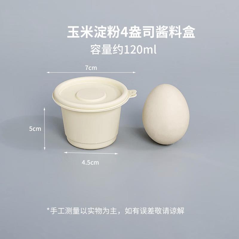 Disposable Corn Starch Sauce Cups with Lids