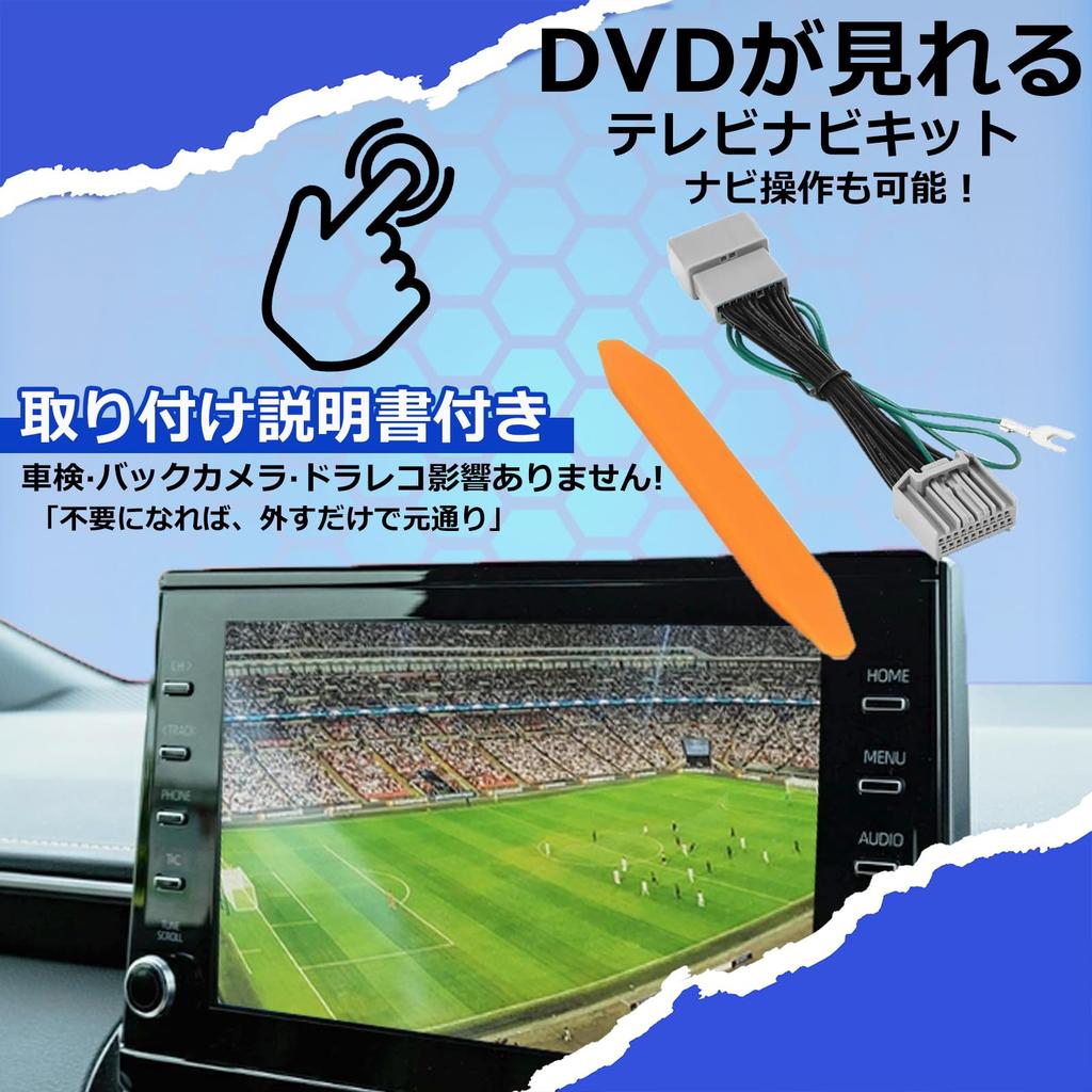 Solaay Freed Exclusive Navigation Canceller, 2024 GT Series, TV Canceller, Freed TV Canceller, Dealer